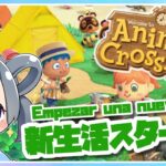 その1【あつ森】新生活始めちゃいます！Animal Crossing【新人Vtuber】【ENsub/Subtítulos en Española】
