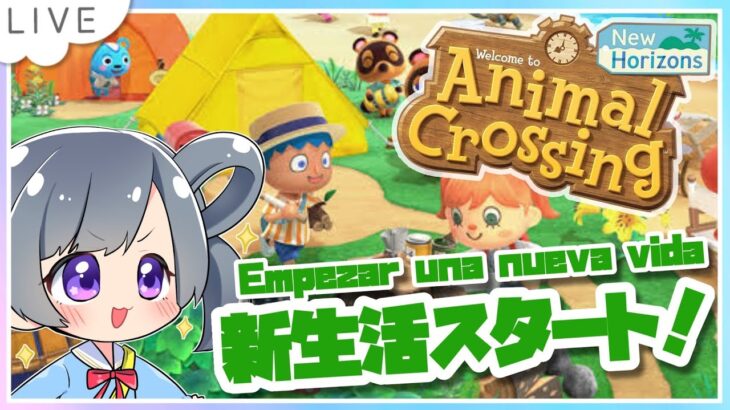 その1【あつ森】新生活始めちゃいます！Animal Crossing【新人Vtuber】【ENsub/Subtítulos en Española】