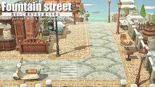 [あつ森]初心者向け！新家具使って海沿いに噴水通りを作る |Make a fountain street by the sea  [島クリ]