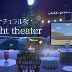 【あつ森】夜の映画館をおしゃれな洋風の街に島クリエイト！【ナイトシアター】【ナチュラル】