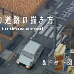 【あつ森】マイデザイン講座 | リアルな田舎風道路 | How to draw a road【マイデザイン】