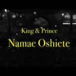 【あつ森MV】King & Prince「Namae Oshiete」YouTube Edit