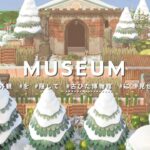 【あつ森】博物館を”おしろのもん”で隠して廃墟を作る | museum | Speed Build | ACNH【島クリエイト】