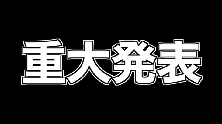 【重大】あつ森史上最も