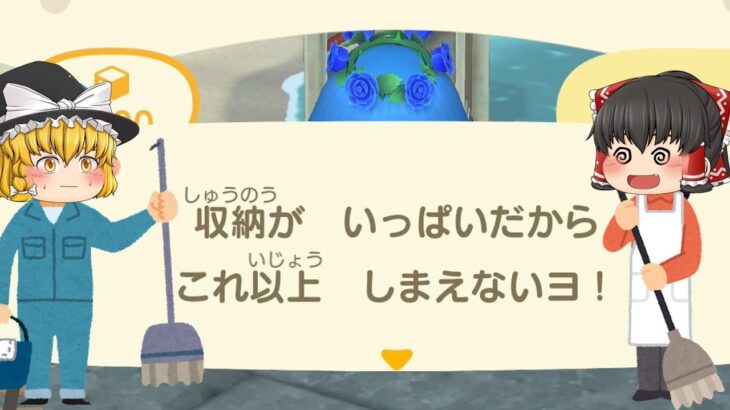 あつ森　家具は何個飾ってたのか？新しい島づくりのために島を片付ける【ゆっくり実況】