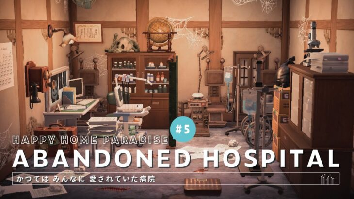 【あつ森】不気味でホラーな廃病院をつくる | Creepy Abandoned Hospital | Speed Build【ハッピーホームパラダイス | Happy Home Paradise】