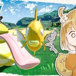 ヒスイの夜明けを黄色違いパーティと旅する『ポケモンガチ好き勢』【Pokémon LEGENDS アルセウス | ポケモン レジェンズ | アプデ | 大大大発生 | 実況】