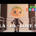 【あつ森】REIKO / LA・LA・LA LOVE SONG (Cover)