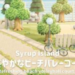 【あつ森】爽やかなビーチバレーコート┊Refreshing beach volleyball court .【島クリエイト】