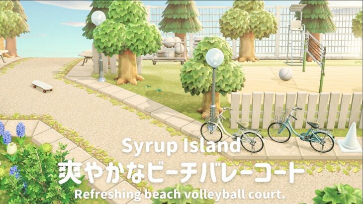 【あつ森】爽やかなビーチバレーコート┊Refreshing beach volleyball court .【島クリエイト】