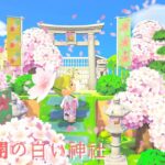 【あつ森】案内所裏の小さな白いピープーはにわ神社｜SEASON10 #02｜AnimalCrossing【島クリエイト】【ACNH】