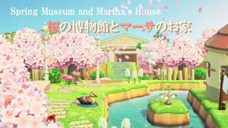 【あつ森】桜の湖と博物館とマーサのお家｜SEASON10 #03｜AnimalCrossing【島クリエイト】【ACNH】