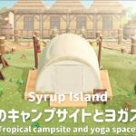 【あつ森】南国のキャンプサイトとヨガスペース┊ Tropical campsite and yoga space【島クリエイト】