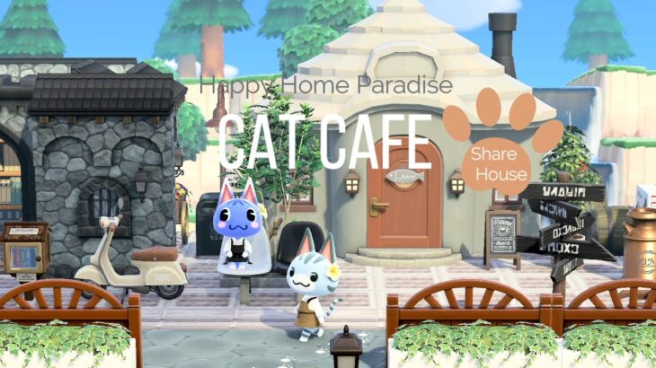 【あつ森】ハッピーホームパラダイス！ラムネとブーケのシェアハウス～猫カフェ編～【ハピパラ】【室内レイアウト】