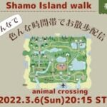 【あつ森生放送】夢番地公開記念🌳完成した島をみんなでお散歩配信【視聴者参加型】