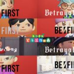 【あつ森】Betrayal Game -Teaser- / BE:FIRST