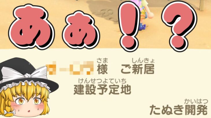 あつ森　離島ガチャ！マイル旅行券50枚でお目当ての住民は出るのか！？【ゆっくり実況】