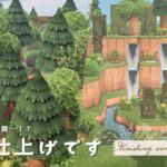 【あつ森】やっぱり木を植え隊！島の仕上げ作業🌳夢番地公開に向けて【島クリエイター】| ACNH | Animal Crossing New Horizons