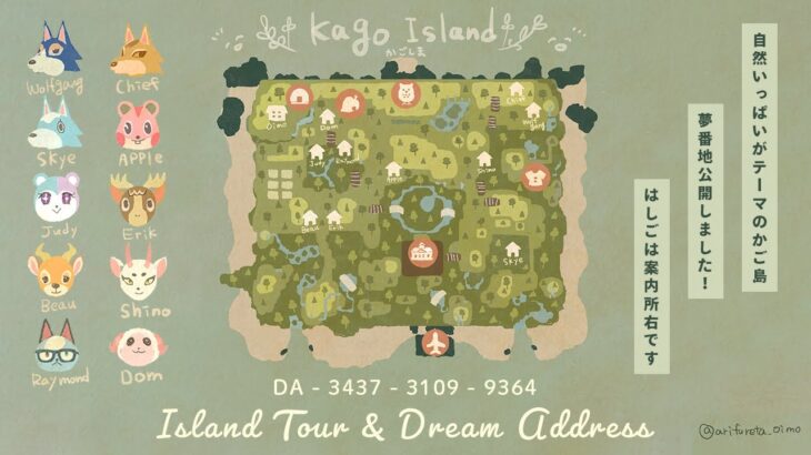 【あつ森島紹介】もさもさをテーマにした自然いっぱいの島の紹介🌳夢番地公開！【お散歩 夢見公開】| Island Tour | Dream Address | ACNH