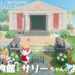 【あつ森】島の奥に作る南国 | 博物館とサリーちゃんのお家 | Animal Crossing New Horizons【島クリエイト/ACNH】