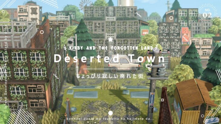 【あつ森】寂れた街と道路づくり🏚️簡単な建物の作り方【島クリエイト】Deserted Town| ACNH | Kirby