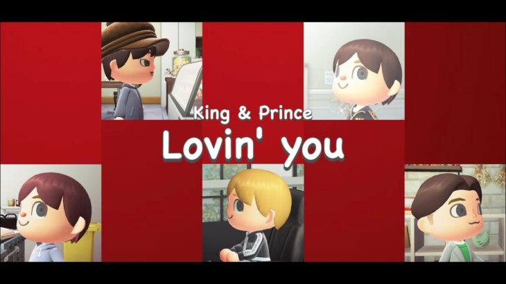 【あつ森MV】King & Prince「Lovin’ you」YouTube Edit