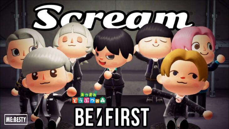 【あつ森】Scream / BE:FIRST