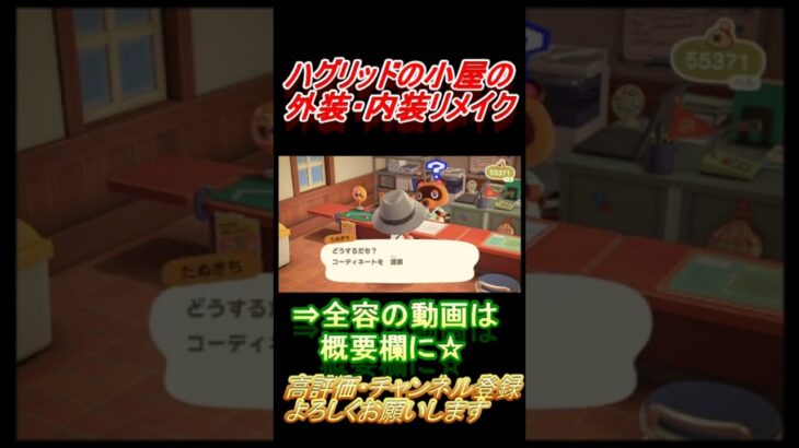 【あつ森】優しくて愉快な鍵の番人のお家を整備しよっ！外も中も変えていきます【島クリエイト】～第6弾～ #shorts