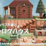 【あつ森】高台で暮らすパンクスのログハウス | Animal Crossing New Horizons【島クリエイト/ACNH】
