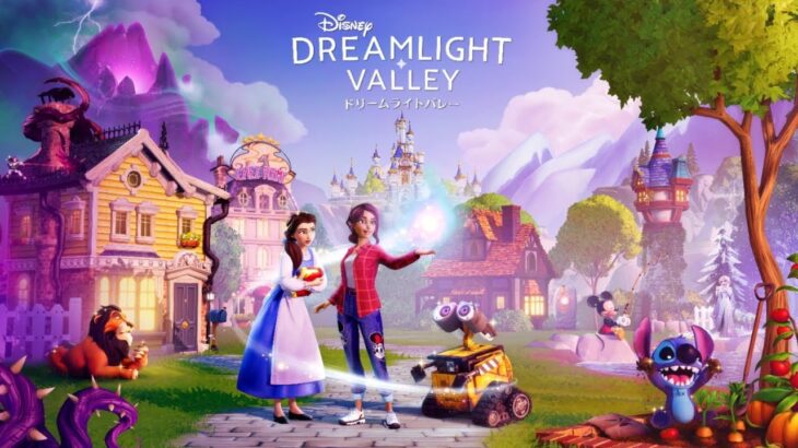 【ディズニードリームライトバレー】早期アクセスが開始されたディズニー✖あつ森のようなゲームを遊んでみよう！【Dreamlight Valley】