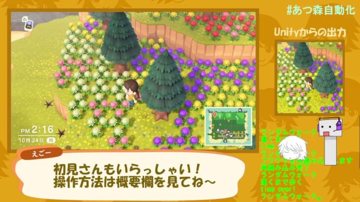 【あつ森】プログラムがゲームを遊ぶ配信（鋭意開発中！） #059