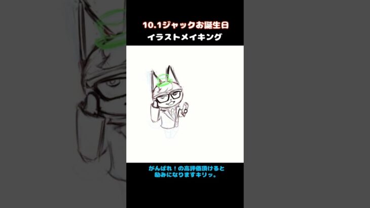 【あつ森】ジャック　10.1HappyBirthdayイラスト #shorts #あつまれどうぶつの森 #タイムラプス