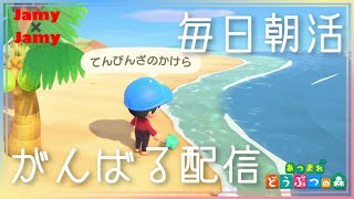 本日15時～ボトムスおさわり会パート1（おかわり）あつ森朝活！【あつ森】あつまれ どうぶつの森【NintendoSwitch】