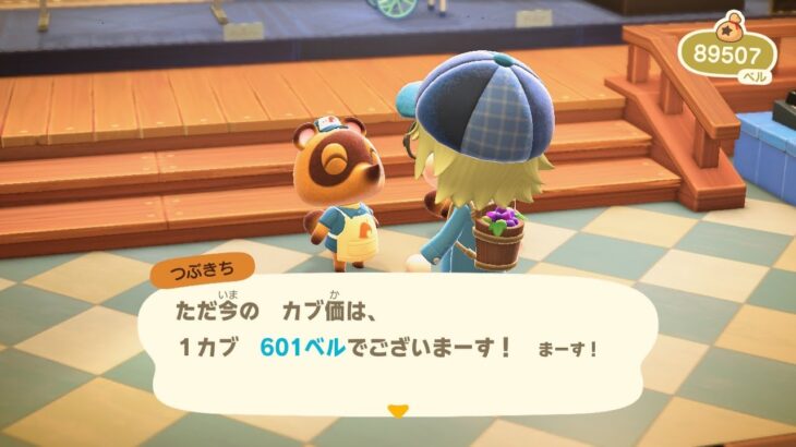 あつ森「カブ90買い配信」明日未明高値配信やると思います