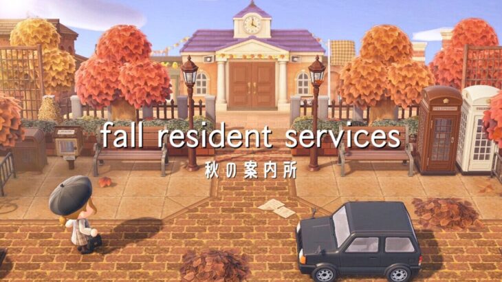 紅葉舞う秋の案内所周り | Autumnal Resident Services | Speed Build | Animal Crossing New Horizons あつ森