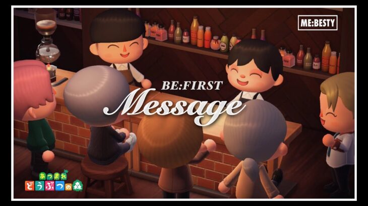 【あつ森】Message / BE:FIRST