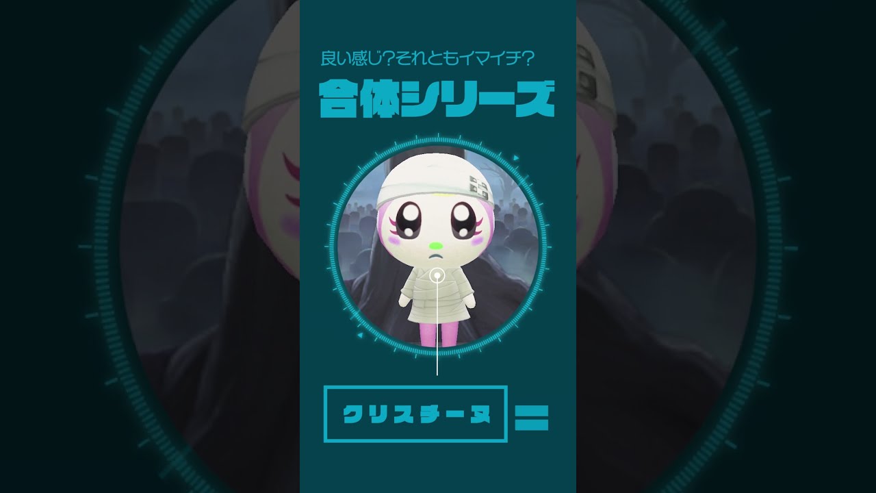 あつ森】もしもミッチェルとフランソワとクリスチーヌが合体したら