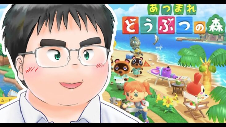 【あつ森】まだ僕はゲームしながら雑談するのを諦めてない【笛入礼太👓】