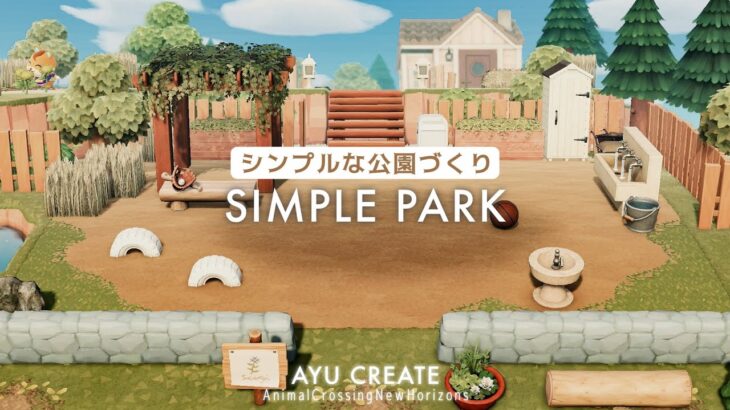 【あつ森】シンプルな公園づくり｜自然あふれる素朴な島作り｜Creating a simple park【島クリエイト】