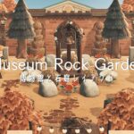 秋の博物館と石庭レイアウト | Museum Rock Garden | Speed Build |Animal Crossing New Horizons あつ森