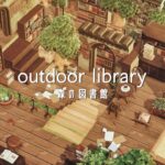 高低差のある森の図書館 | Sunken Outdoor Library | Speed Build | Animal Crossing New Horizons あつ森