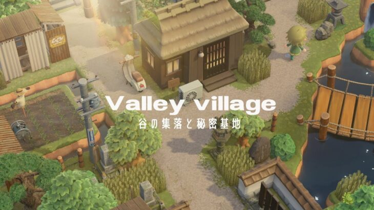 【あつ森】谷の集落とトンネル上の秘密基地 | Valley village | Speed ​​build【島クリエイター】