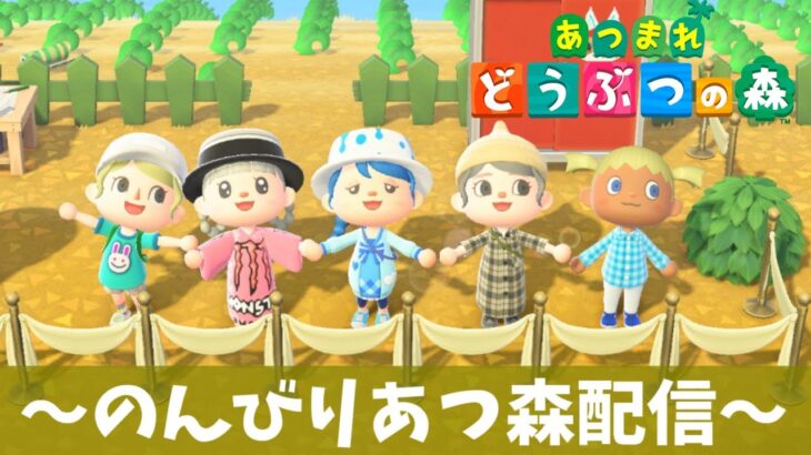 【あつ森】　レシピ覚え放題の準備とかその他いろいろやっていこ〜♪　【あつまれどうぶつの森】