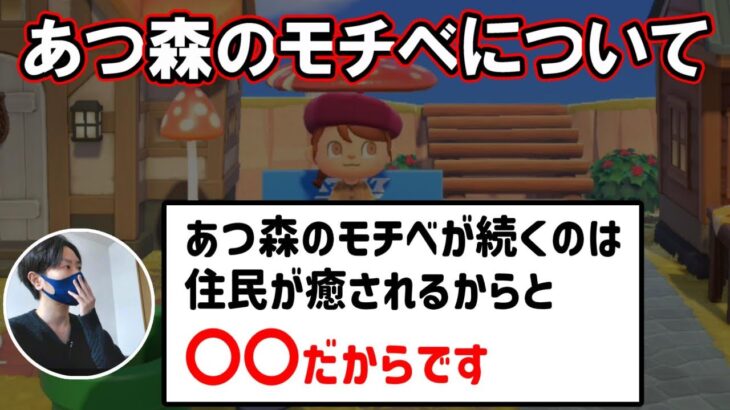 スナザメ「『住民愛』と『○○』がなければ、あつ森続けてません」【あつ森】 #あつ森 #あつまれどうぶつの森 #スナザメ