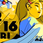 12/16(金) 🌞 朝活配信あささこライブ【あつ森ルーティン】