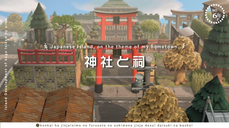 【あつ森】島の奥にある寂れた神社と小さな祠｜ACNH Japanese Island｜Deserted Shinto shrine【島クリエイト】