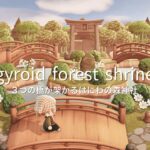 3つの橋が架かるハニワの森神社  | Gyroid Forest Shrine | Terraforming River | speed build あつ森