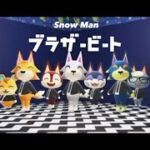 【あつ森MV】Snow Man「ブラザービート」Music Video