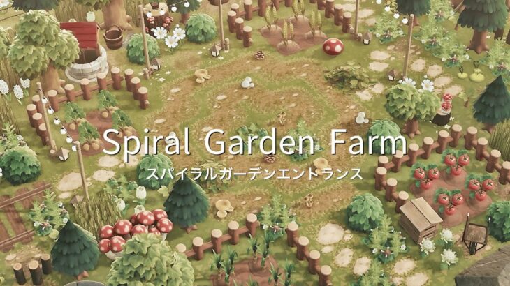 エントランスに農園をつくる  | Spiral Garden Entrance | Farm Build | Speed Build | AnimalCrossingNewHorizons | あつ森