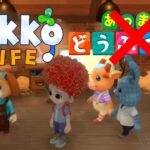 あつ森のパクりと見せかけて超えてくるゲーム「Hokko Life」